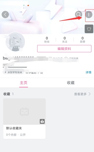 B站隐藏追番怎么设置 隐藏追番设置教程介绍
