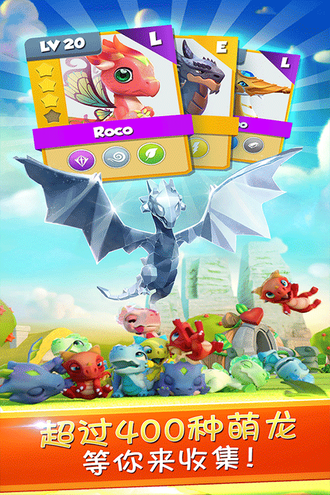 萌龙大乱斗最新版截图2