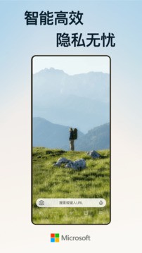 edge浏览器安卓版截图1