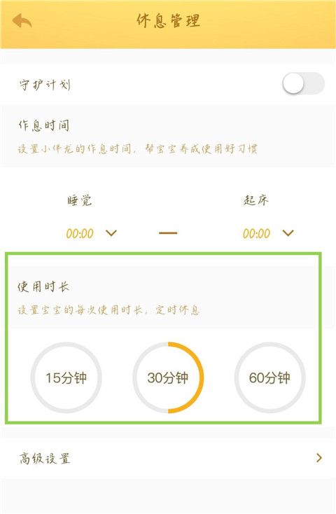 小伴龙app如何同步数据 同步数据方法