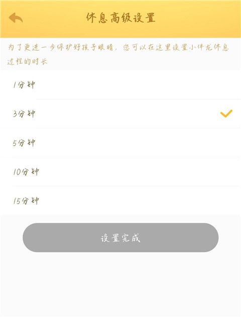 小伴龙app如何同步数据 同步数据方法