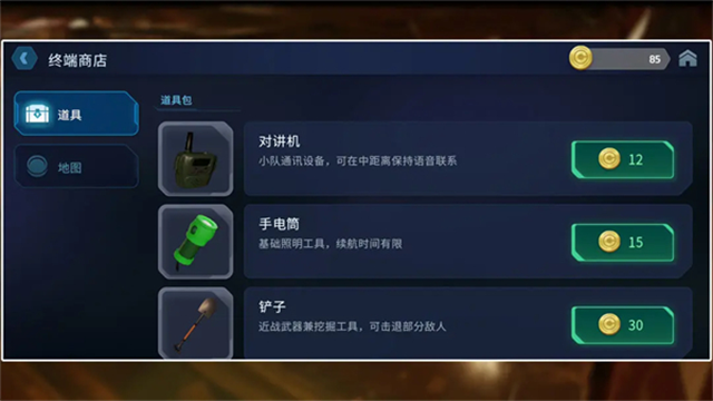 致命公司联机版截图2