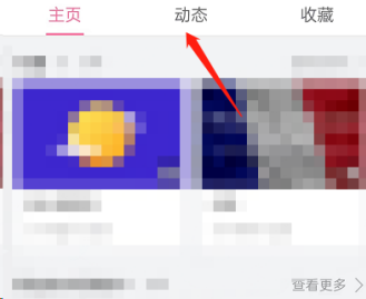 B站隐藏追番怎么设置 隐藏追番设置教程介绍
