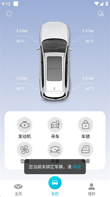 智云互联手机版截图1