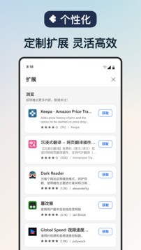 edge浏览器安卓版截图3