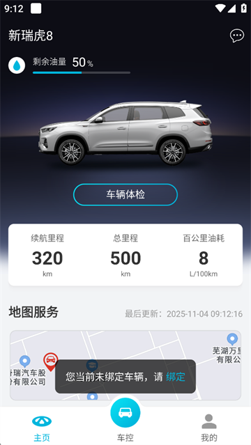 智云互联手机版截图2