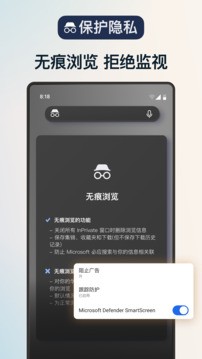 edge浏览器安卓版截图4