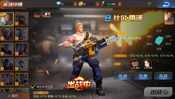 魂斗罗归来手机版