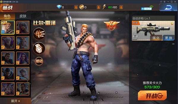 魂斗罗归来手机版