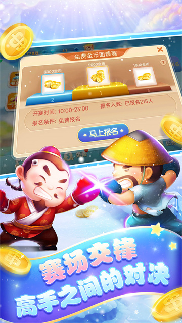 博雅斗地主苹果版