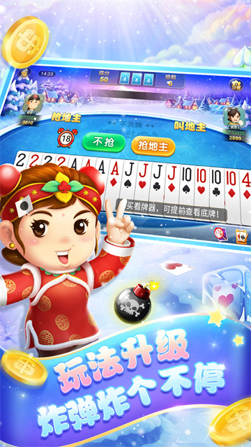 博雅斗地主苹果版