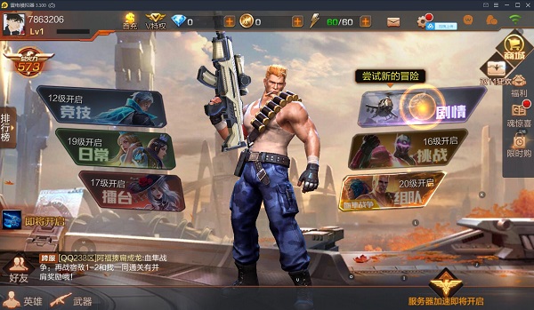 魂斗罗归来手机版