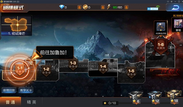 魂斗罗归来手机版