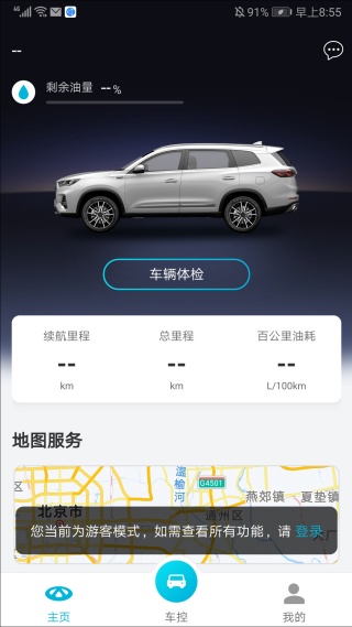 智云互联手机版