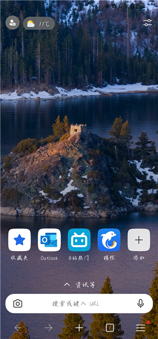 edge浏览器安卓版