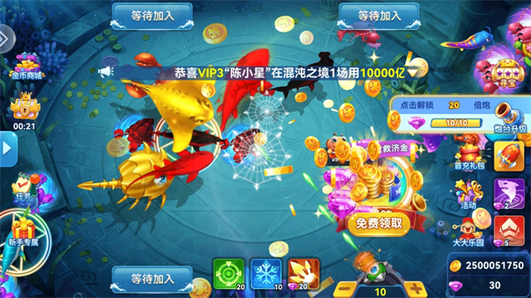 捕鱼达人单机版