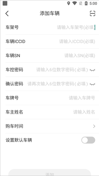 智云互联手机版