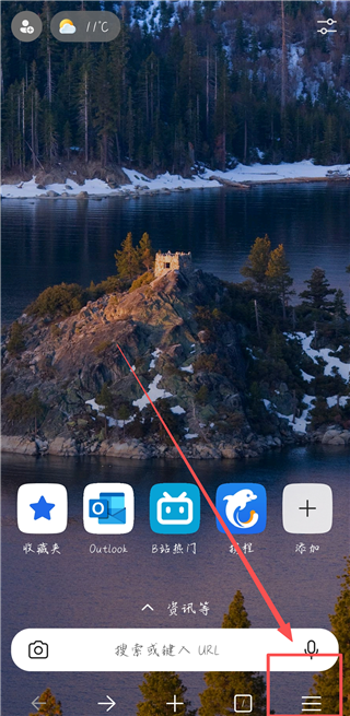 edge浏览器安卓版