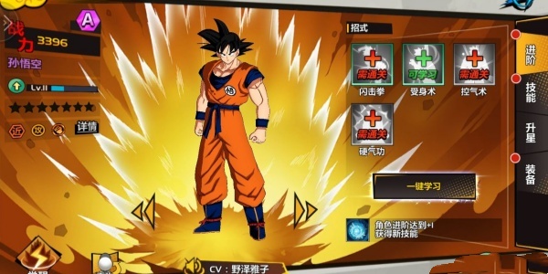 七龙珠版本大全