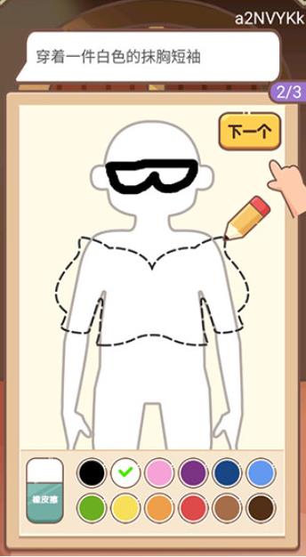 侦探小画家免广告版