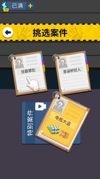 侦探小画家免广告版