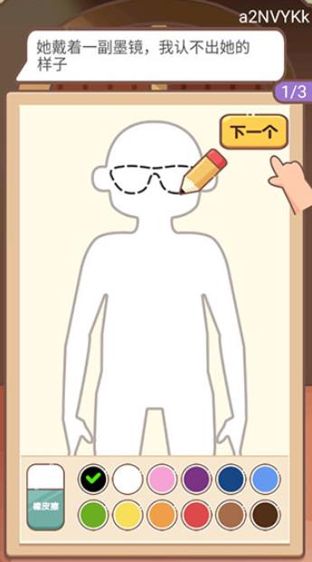 侦探小画家免广告版