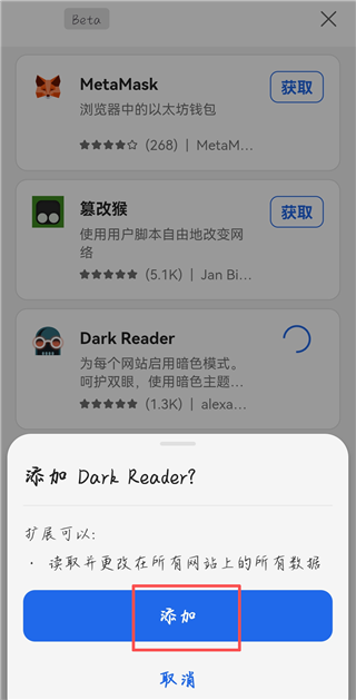 edge浏览器安卓版