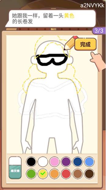 侦探小画家免广告版