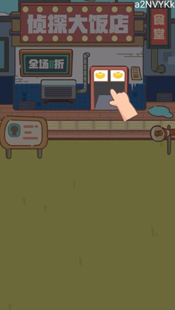 侦探小画家免广告版