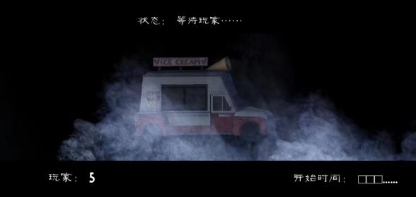 恐怖冰淇淋中文版