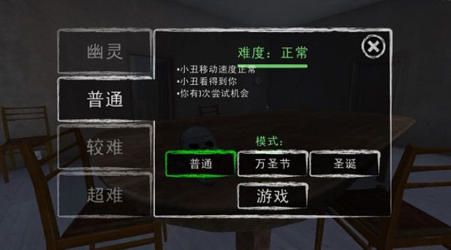 你被小丑困住了
