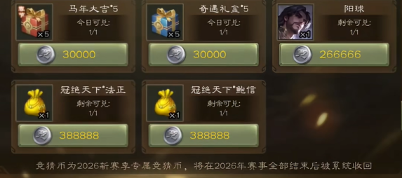 三国杀阳球技能是什么 阳球技能介绍