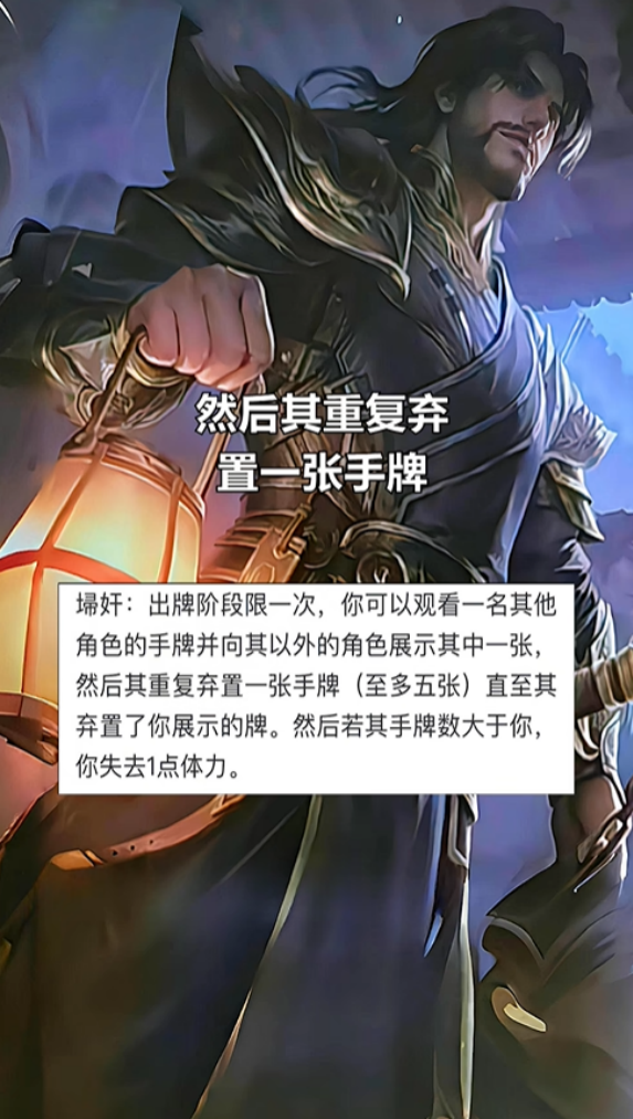 三国杀阳球技能是什么 阳球技能介绍