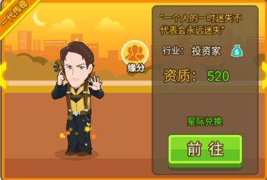 快乐大富翁2红包版