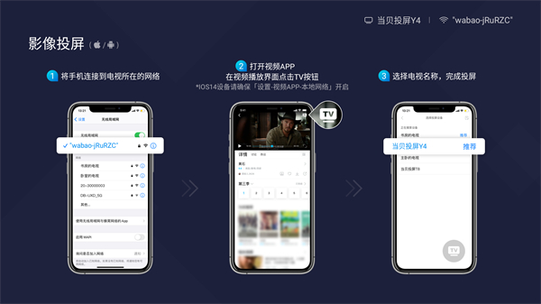 当贝投屏手机版