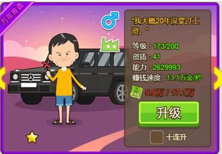 快乐大富翁2红包版