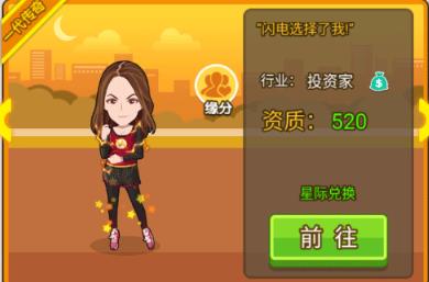 快乐大富翁2红包版