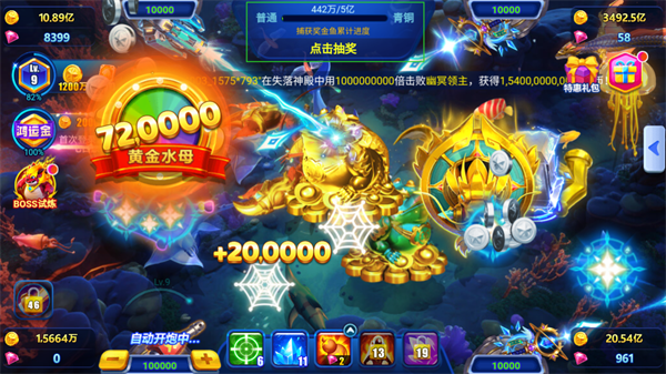 捕鱼达人单机版