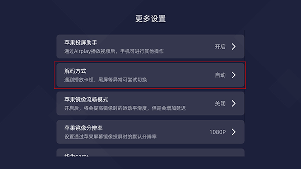 当贝投屏手机版