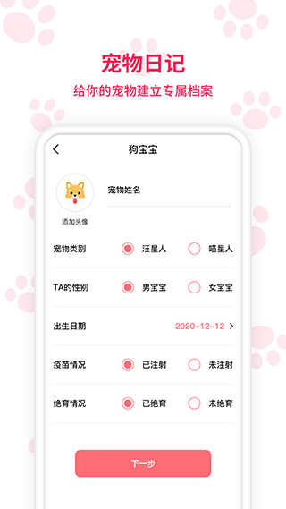 动物翻译器截图0
