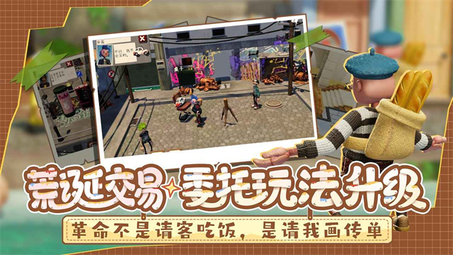 饥饿派画家2中文版截图1