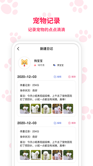 动物翻译器截图2