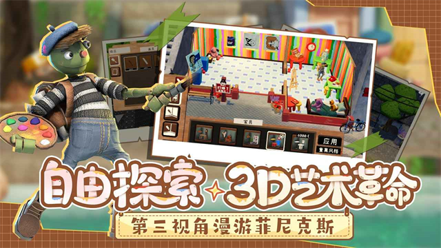 饥饿派画家2中文版截图2