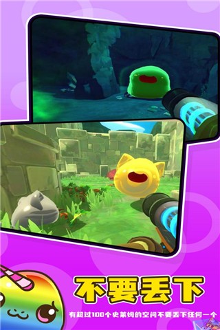 史莱姆牧场2手机版截图2