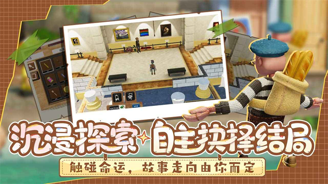 饥饿派画家2中文版截图3