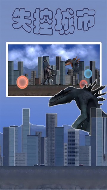 失控城市模拟器截图1