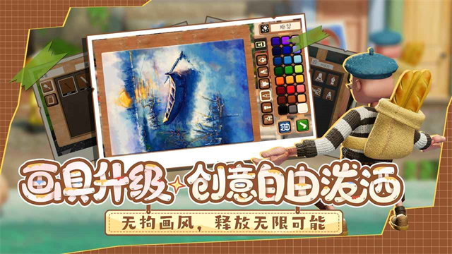 饥饿派画家2中文版截图4