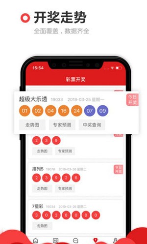港澳宝典港澳1133截图2