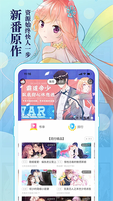 知音漫客漫画截图1