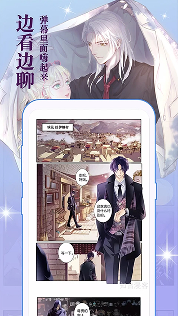 知音漫客漫画截图3
